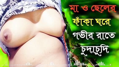 Desi Mother Stepson Hot Audio Bangla Choti Golpo - New Audio Sex Story Bengali 2022 - 10 image