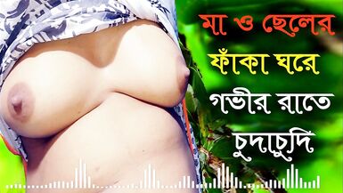 Desi Mother Stepson Hot Audio Bangla Choti Golpo - New Audio Sex Story Bengali 2022 - 15 image