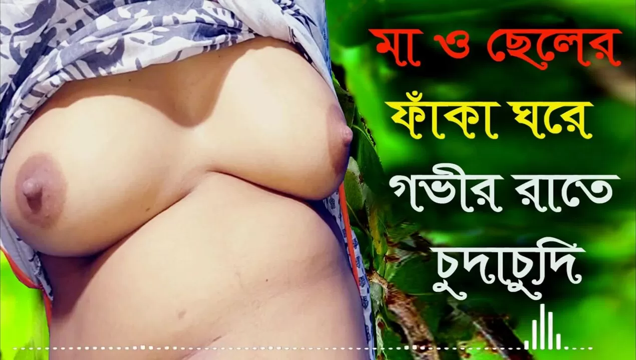 Desi Mother Stepson Hot Audio Bangla Choti Golpo picture