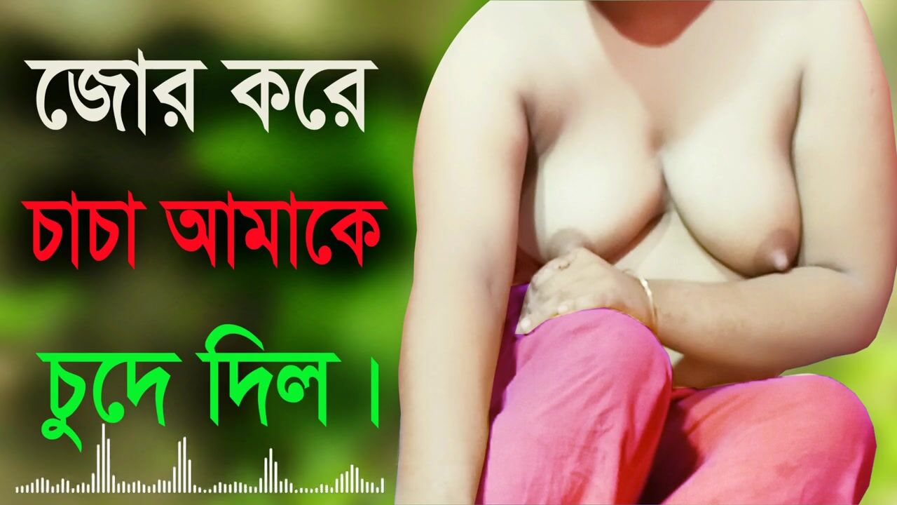 Sexy Film Choti Mb - Desi Girl And Uncle Hot Audio Bangla Choti Golpo Sex Story 2022 watch online