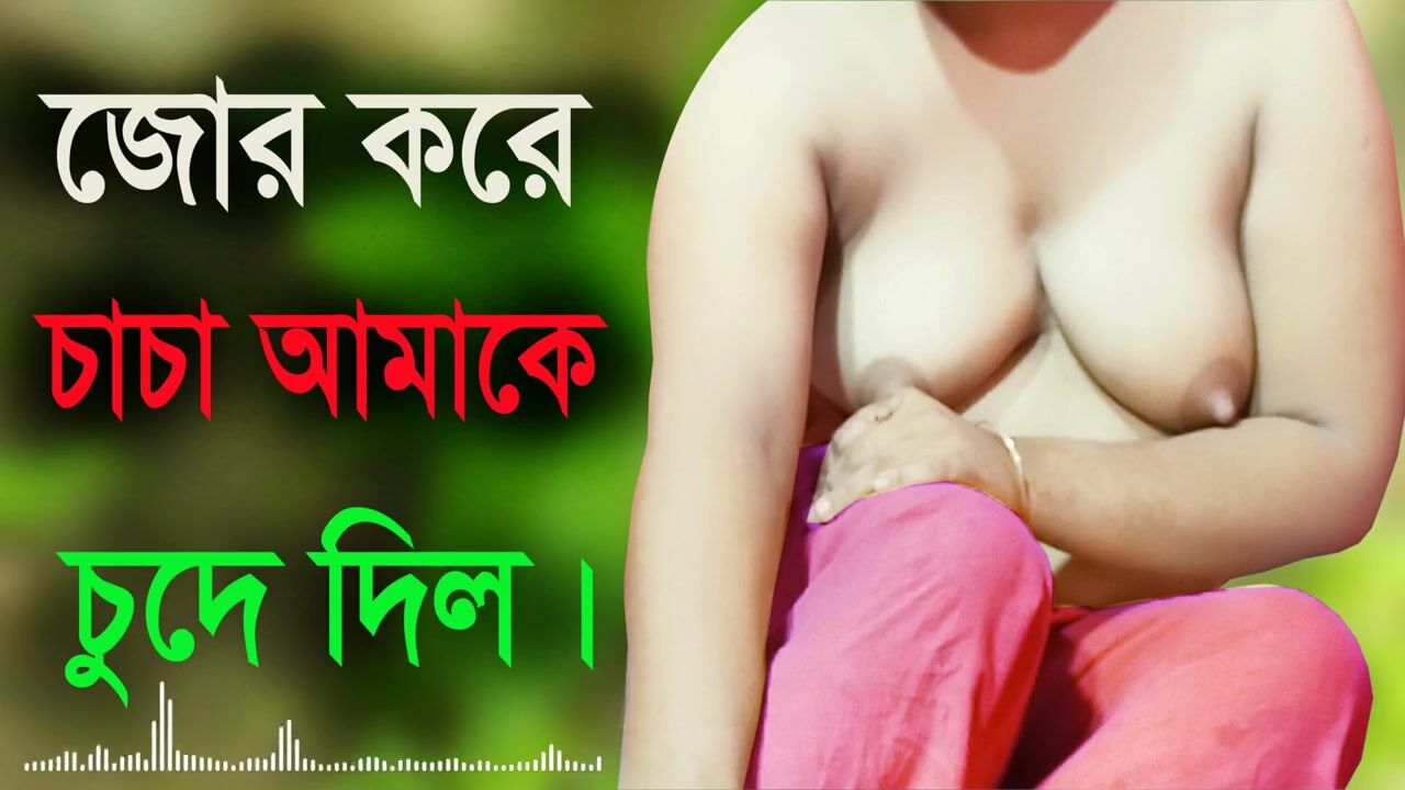 Xxx Video Choti Girl Desi - Desi Girl And Uncle Hot Audio Bangla Choti Golpo Sex Story 2022 watch online