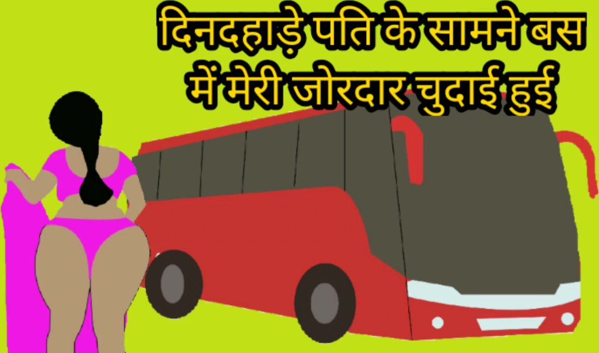 Bus Ke Bheed Mein Aurat Ka Gand Dabqya - Dindahade bus mei pati ke saamne meri chudai hui watch online